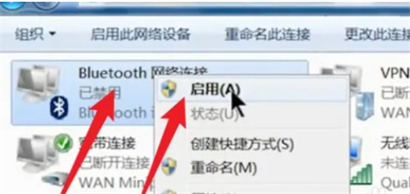 windows7蓝牙在哪里找 windows7蓝牙在哪里找位置介绍