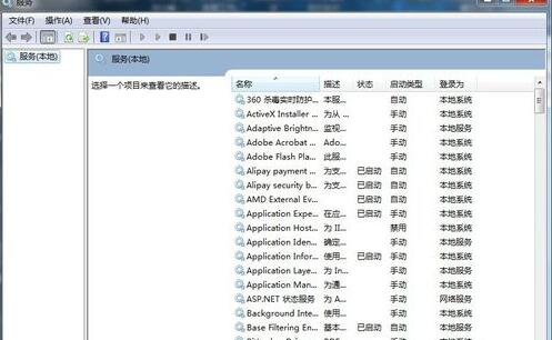 win7服务在哪|win7服务选项在哪里