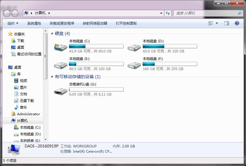 如何制作u盘启动盘?魔术师启动盘制作教程