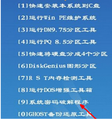 win7系统电脑开机密码忘记了怎么办？