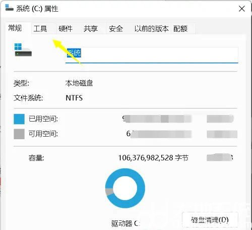 win11怎么看固态硬盘 win11固态硬盘查看方法介绍