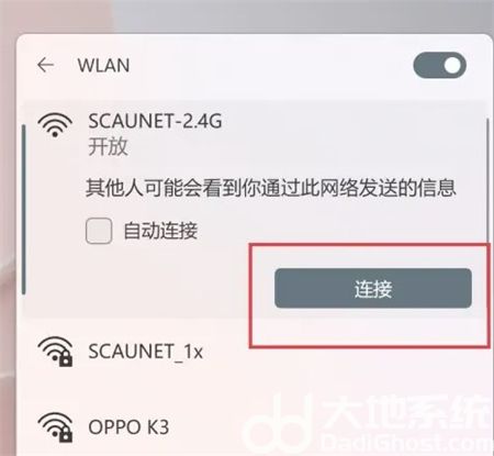 惠普win11怎么联网 惠普win11怎么联网方法介绍