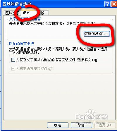 深度xp sp3下输入法图标不见了该如何找回