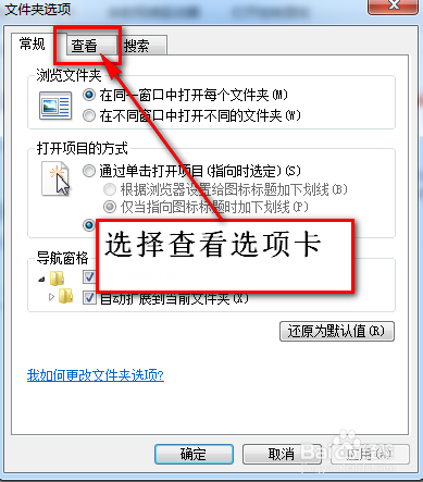 深度技术win7显示隐藏文件怎么设置