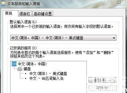 win7语言栏无法开启怎么办 win7语言栏无法开启解决方法