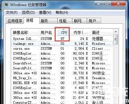 win7cpu使用率100怎么办 win7cpu使用率100解决办法