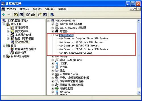 电脑出现可移动存储设备怎么办
