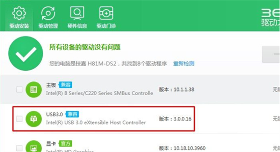windows7鼠标禁用了怎么办 windows7鼠标禁用了怎么办方法介绍