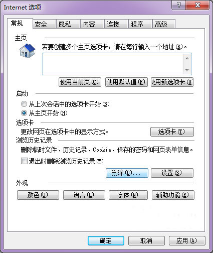 win7玩lol商城打不开该怎么办