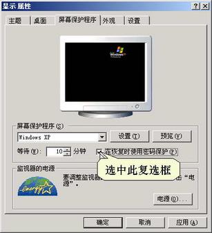 WinXP系统“自动化”应用技巧