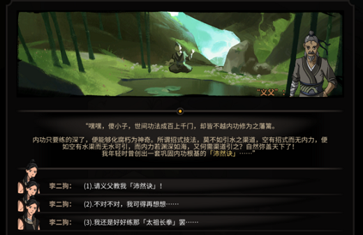 太吾绘卷正式版开局怎么玩 太吾绘卷正式版新手开局玩法攻略