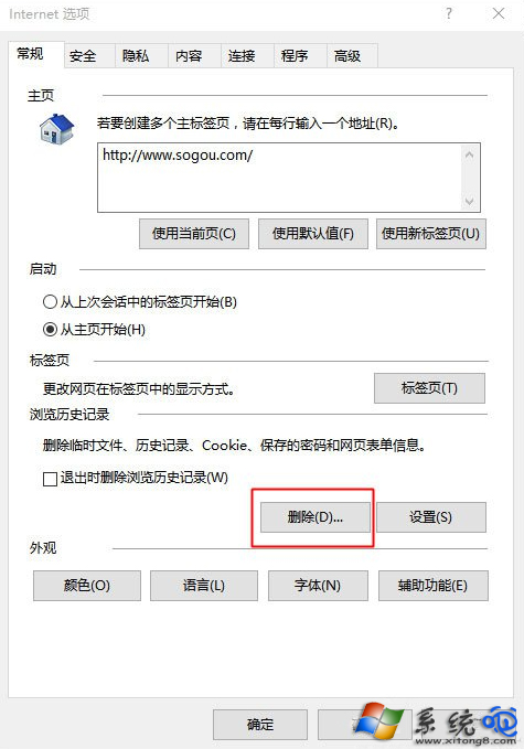 Win10系统ie浏览器假死怎么解决？