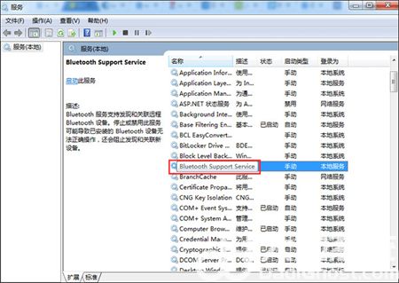 win7电脑怎么打开蓝牙 win7电脑怎么打开蓝牙方法介绍