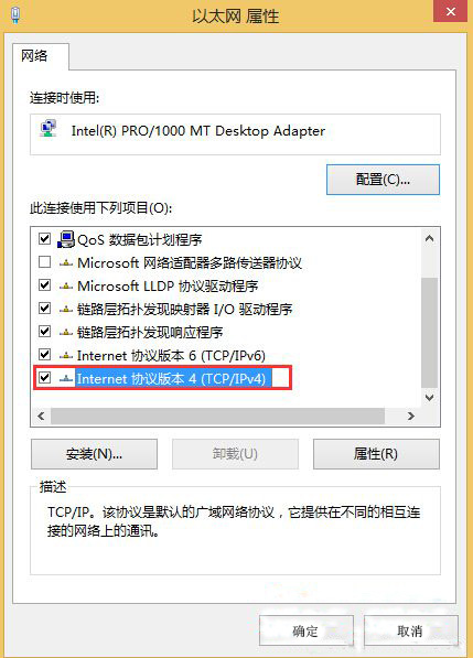 大地win8无法连接应用商店是怎么回事