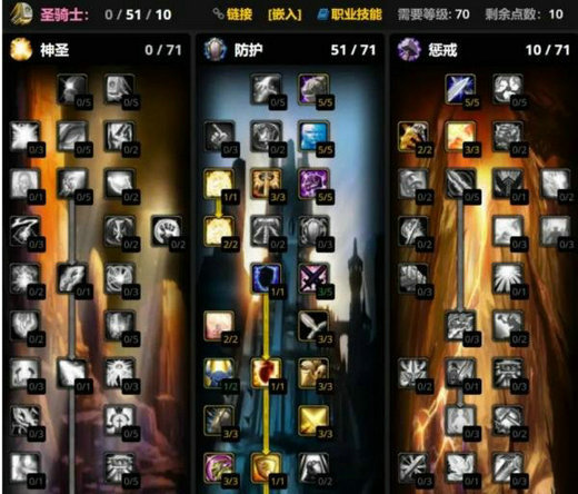 魔兽世界巫妖王之怒怀旧服圣骑士天赋推荐 魔兽世界怀旧服圣骑士天赋加点攻略