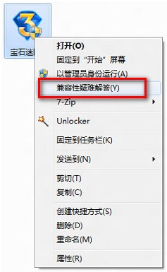 怎么知道游戏是否兼容Windows 8系统