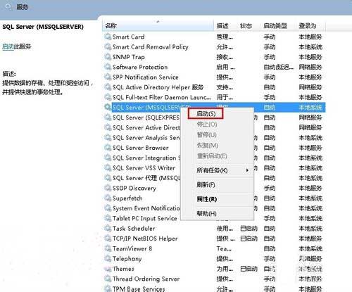 win7依赖服务或组无法启动错误1068