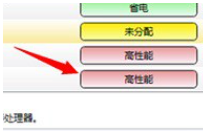 双显卡怎么切换？双显卡设置独立显卡的方法