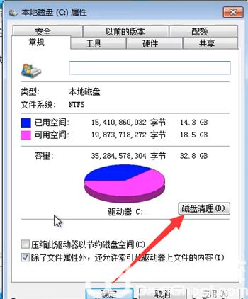 win7怎么清空电脑只剩系统 win7怎么清空电脑只剩系统方法介绍