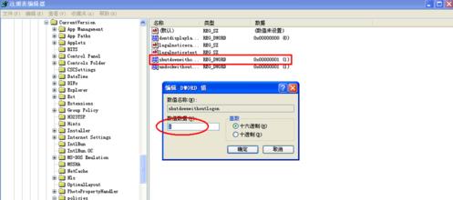 xp电脑关机没反应怎么办