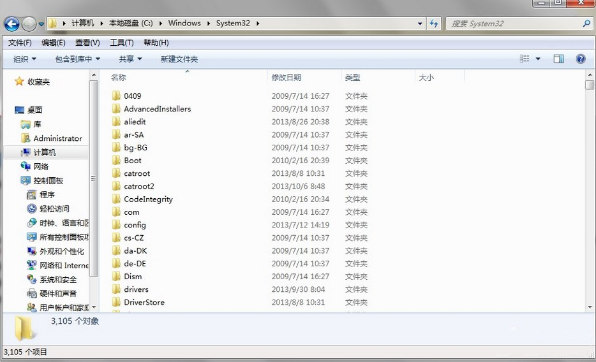 大地win7打开qq提示“QQ.exe无法找到入口”该怎么办
