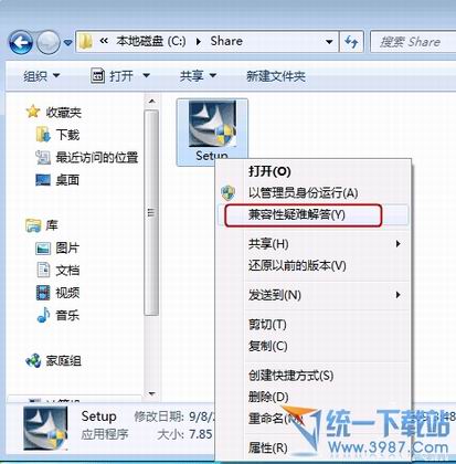 Windows7系统下软件不兼容的解决方法