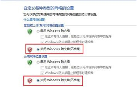win7如何关闭防火墙 win7如何关闭防火墙方法介绍