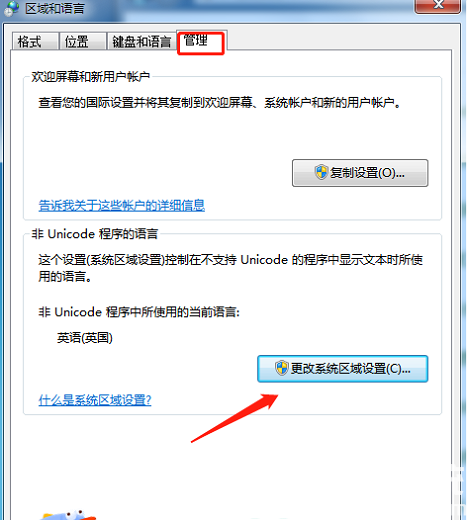 win7某些程序字体乱码怎么办 win7某些程序字体乱码解决方案