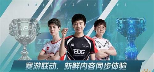 英雄联盟电竞经理兑换码是什么 英雄联盟电竞经理兑换码大全最新