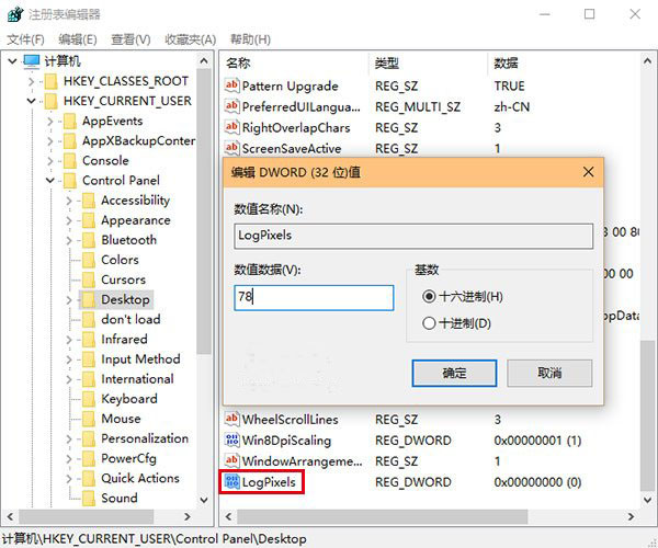 win10系统更改分辨率后字体模糊的解决方法