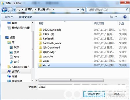win7怎么更改储存位置 win7怎么更改储存位置方法介绍