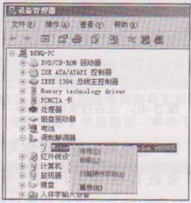 大地Win7安装Modem驱动程序的方法