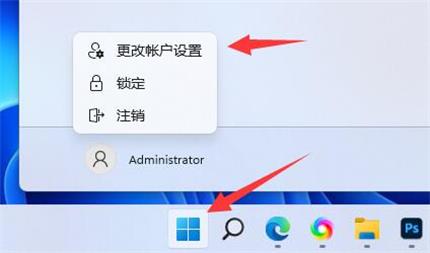 win11怎么跳过微软账号登录 win11跳过微软账号登录方法教程