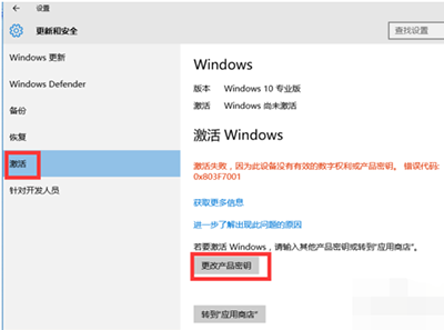 Win10系统怎样激活? Win10系统激活的方法步骤!