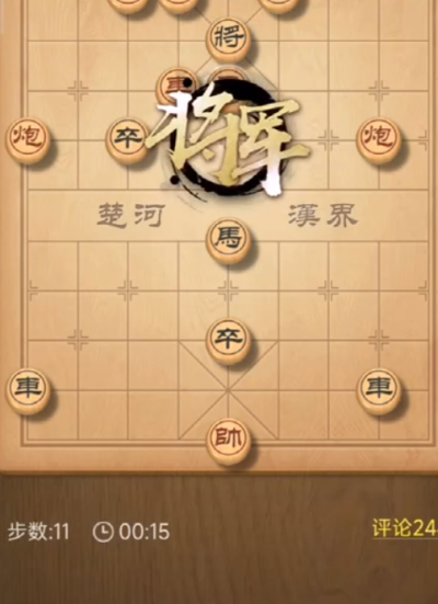 天天象棋275期怎么过 天天象棋275期残局方法