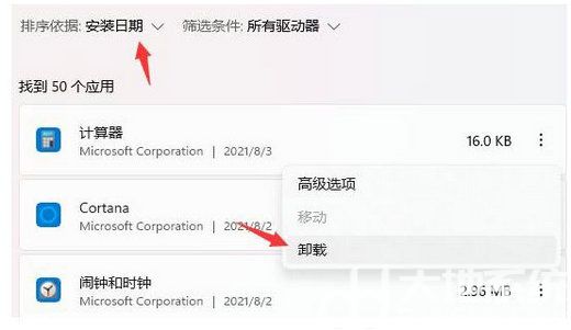 win11一开机就卡死在桌面怎么解决 win11一开机就卡死在桌面解决方案
