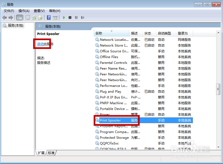 深度win7使用打印机却提示尚未安装打印机怎么办
