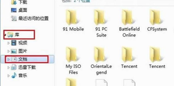 雨林木风win7中cf截图保存在哪个位置
