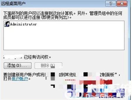 win7远程桌面怎么开 win7远程桌面怎么开方法介绍