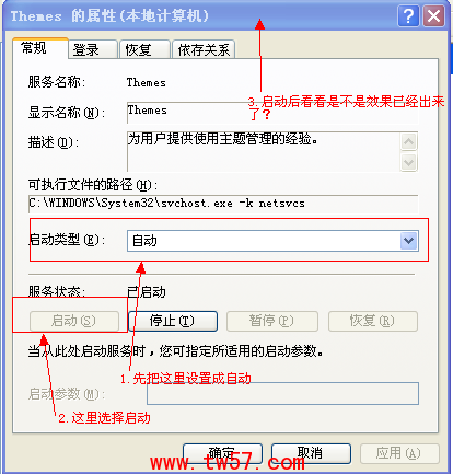 桌面背景设置成透明