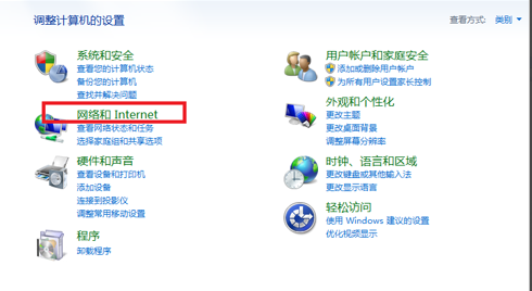win7系统怎么删除多重网络