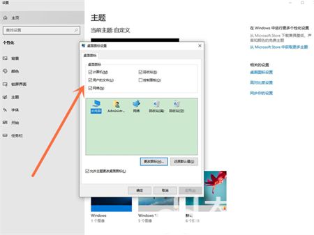 windows10桌面图标怎么设置出来 windows10桌面图标设置出来方法介绍