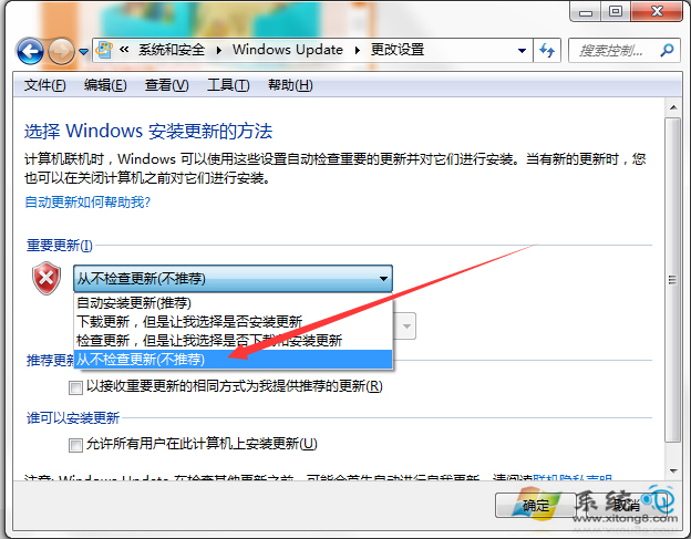 “Windows Update”自动更新怎么关闭?