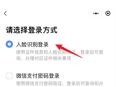 粤省事怎样更换另一个人登录 粤省事怎么修改登录人