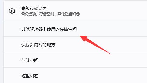 windows11不下载到c盘怎么办 windows11不下载到c盘解决方法