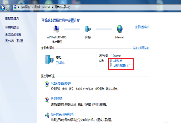 win7系统怎么删除多重网络