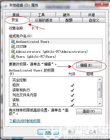 win7共享文件夹怎么设置 win7共享文件夹设置方法介绍