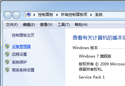 解决win7系统键盘失灵的方法教程