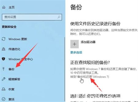 联想笔记本win10如何备份系统 联想笔记本win10备份系统方法介绍