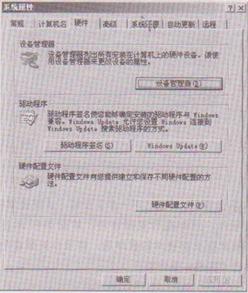 大地Win7安装Modem驱动程序的方法